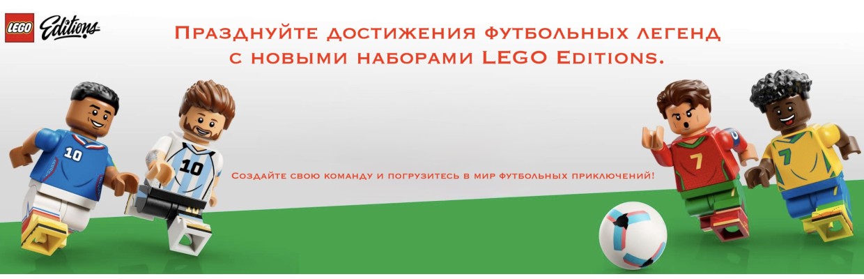 lego-editions